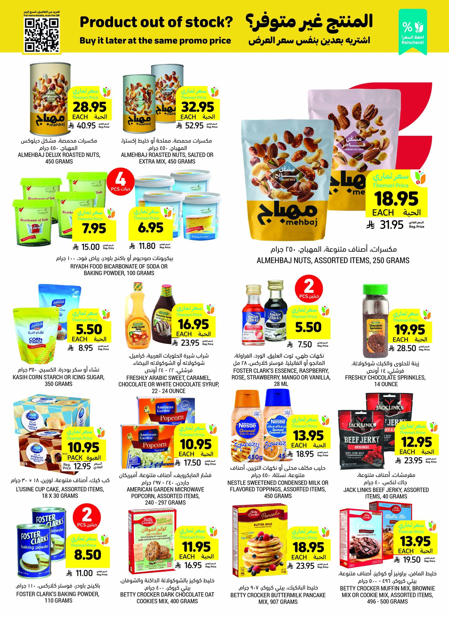 tamimi-markets offers from 19apr to 16apr 2025 عروض أسواق التميمى من 19 إبريل حتى 16 إبريل 2025 صفحة رقم 30